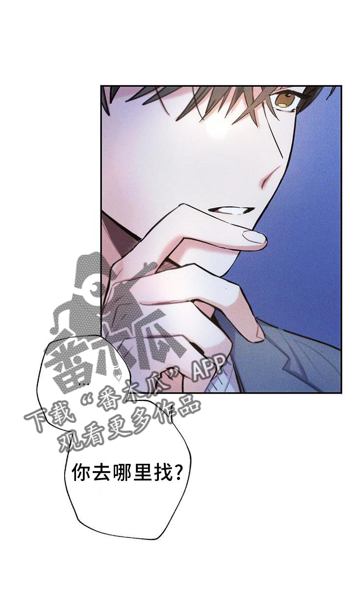 雷云暴雨定档漫画,第130章：证据2图