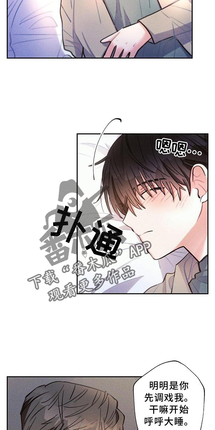雷云暴雨漫画,第125章：得寸进尺2图