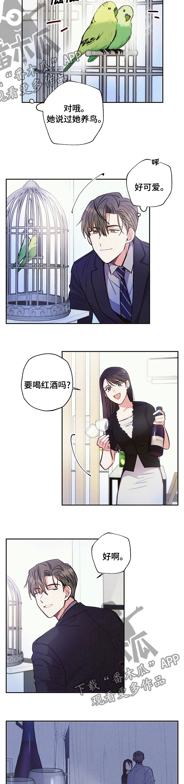 雷云暴雨定档漫画,第60章：看什么2图