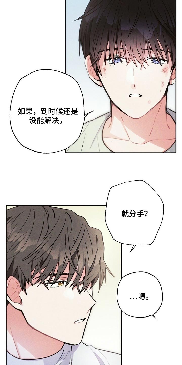 雷云3鼠标宏漫画,第89章：感觉没问题1图