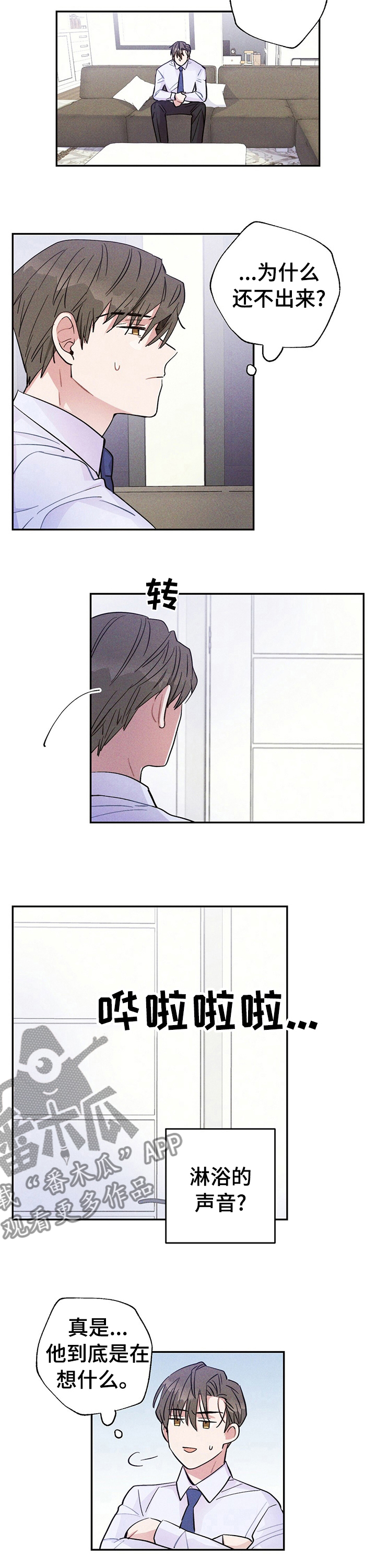 雷云暴雨未删减漫画,第36章：自作多情5图