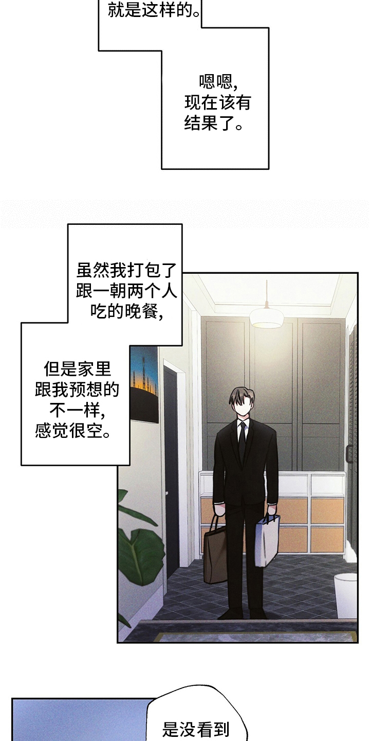 雷云暴雨经典梗漫画,第76章：理由1图