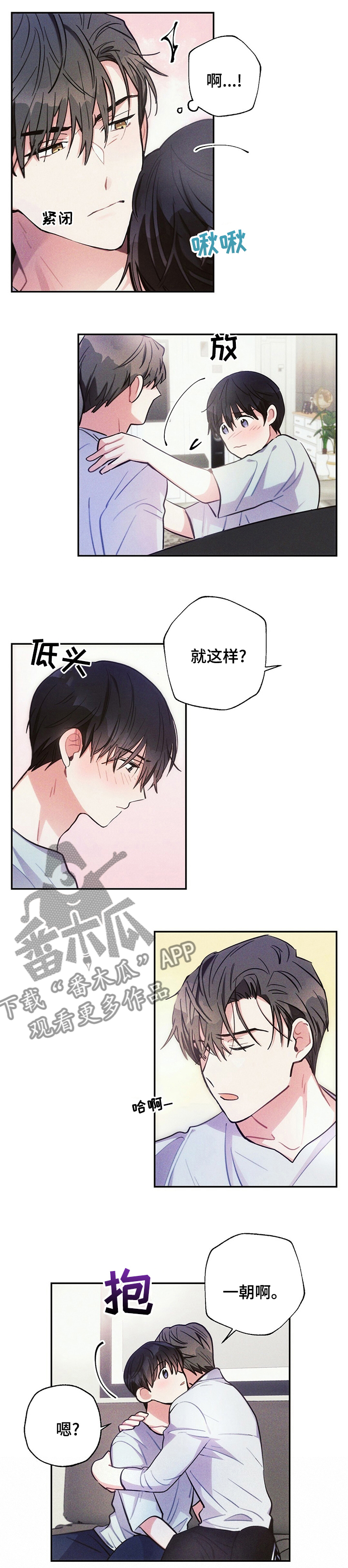 雷云卤肉漫画,第62章：不可抗力1图