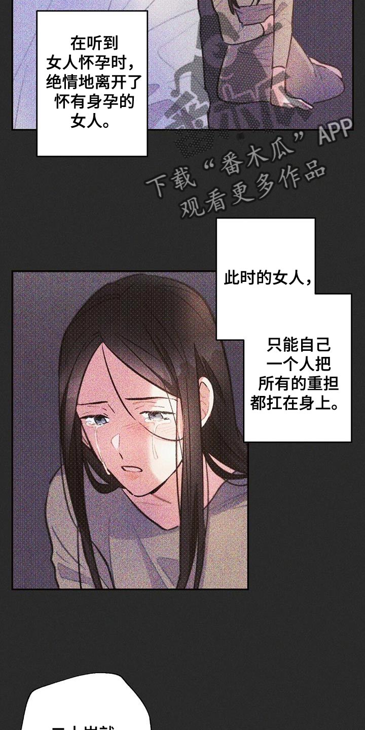 雷云暴雨剧集复盘漫画,第140章：希望能顺利2图
