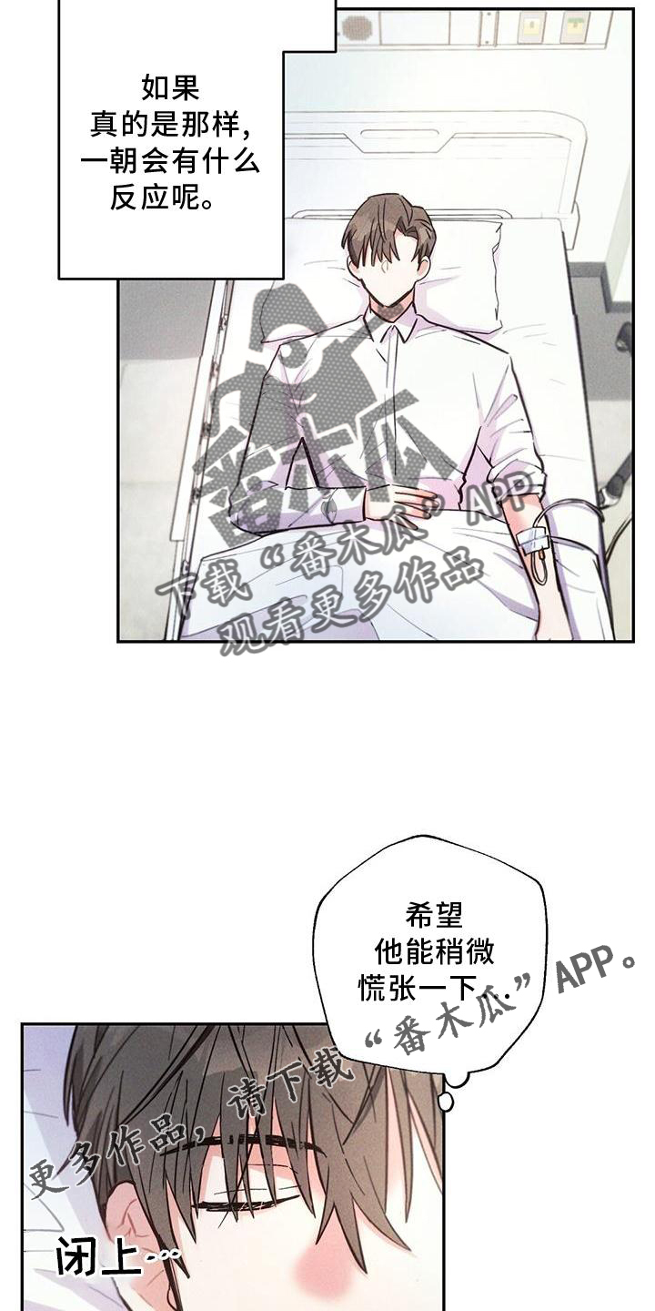 雷云暴雨在哪播放漫画,第120章：如愿5图