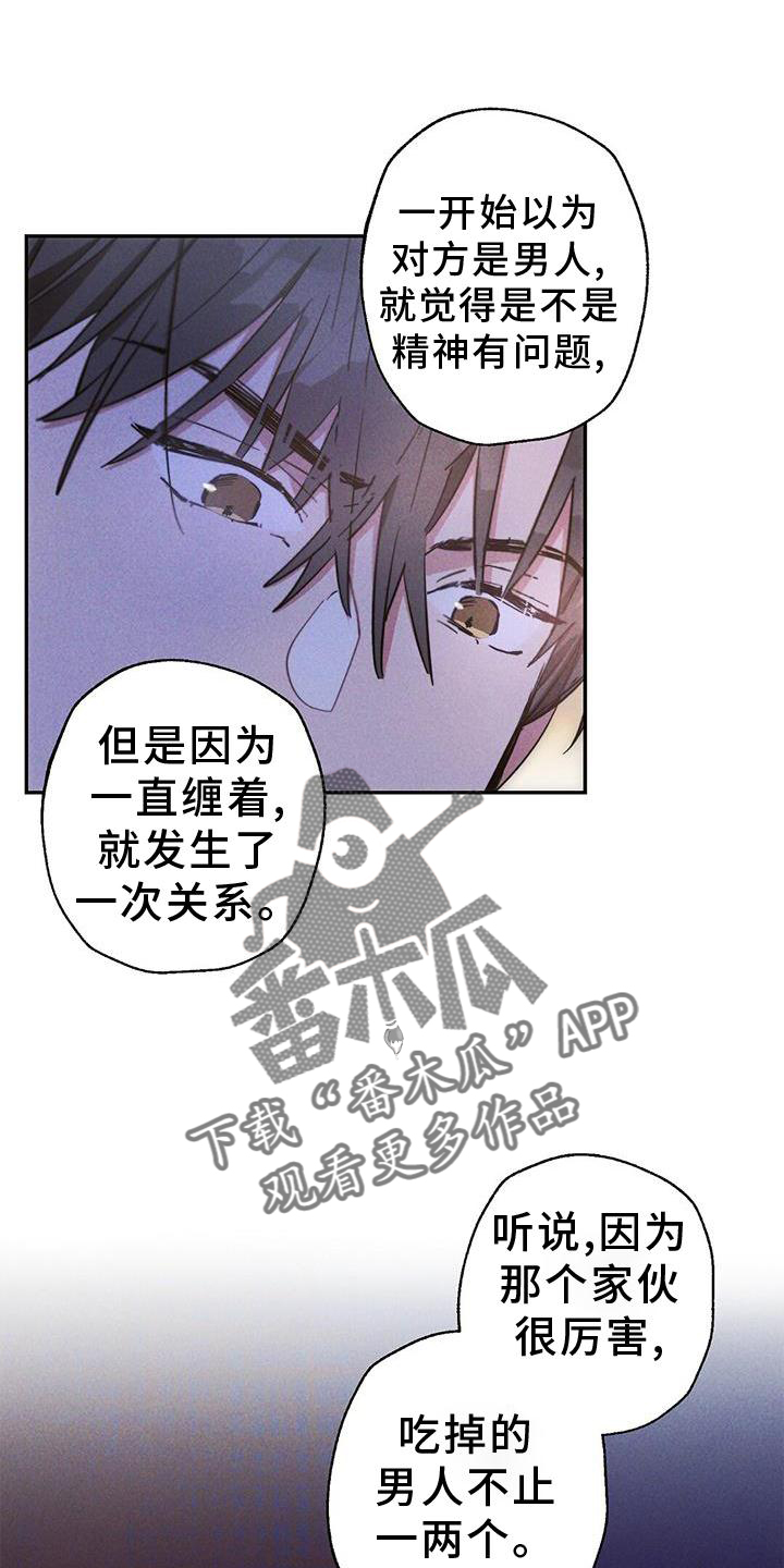 雷云暴雨照片漫画,第130章：证据5图