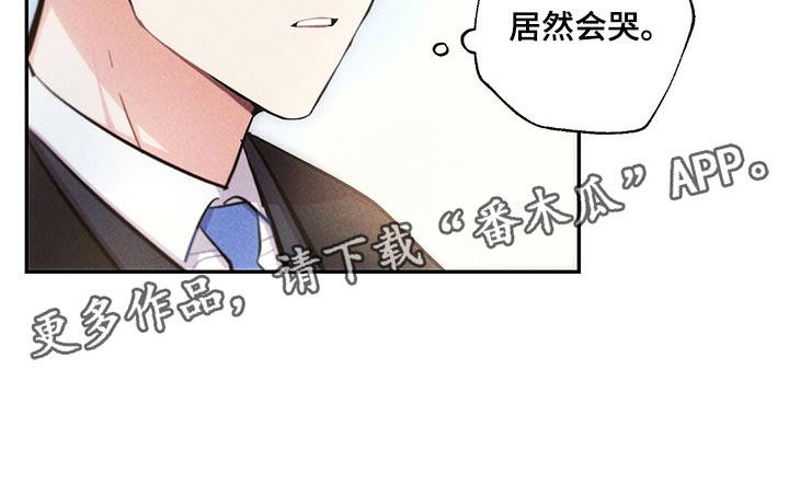 雷云暴雨最新预告漫画,第108章：藏匿3图