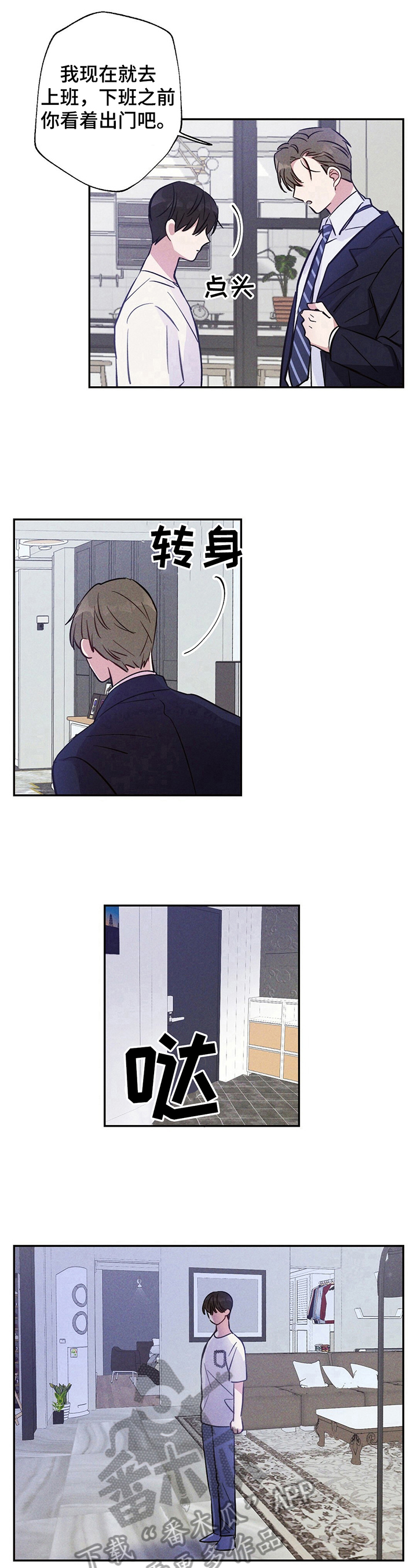 雷云暴雨未删减漫画,第17章：其乐融融2图