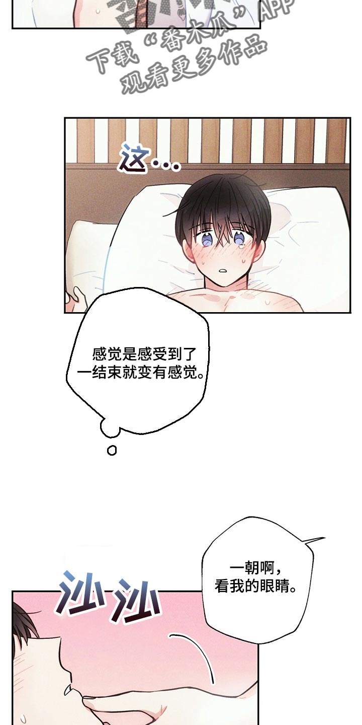 雷云暴雨经典梗漫画,第97章：全力满足4图