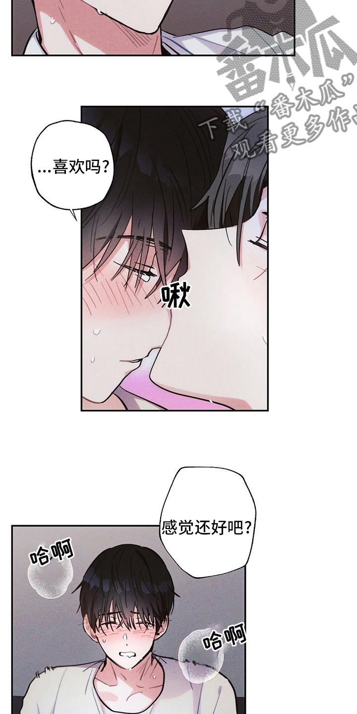 雷云暴雨最新漫画,第71章：喜欢吗3图
