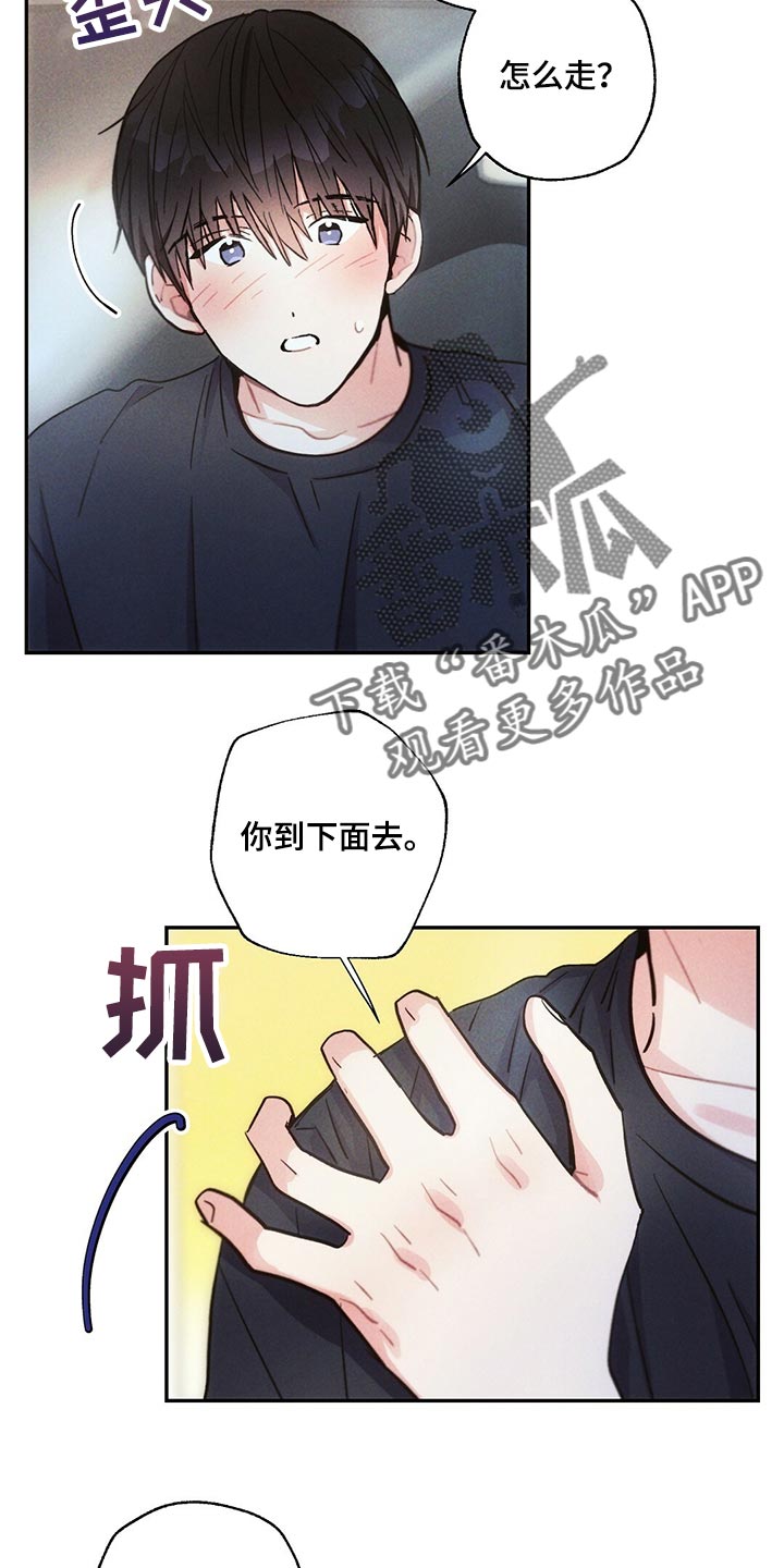 雷云暴雨漫画,第97章：全力满足4图