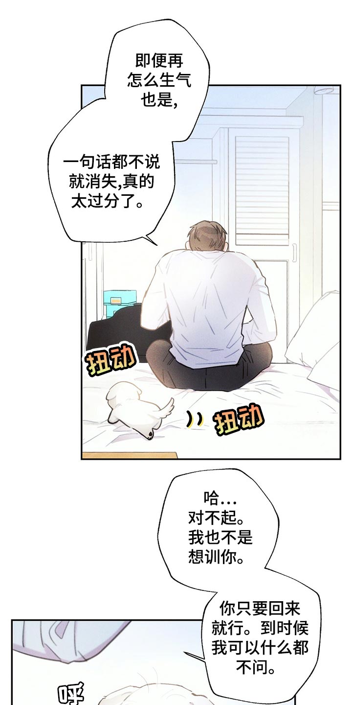 雷云暴雨漫画,第110章：新的生活2图