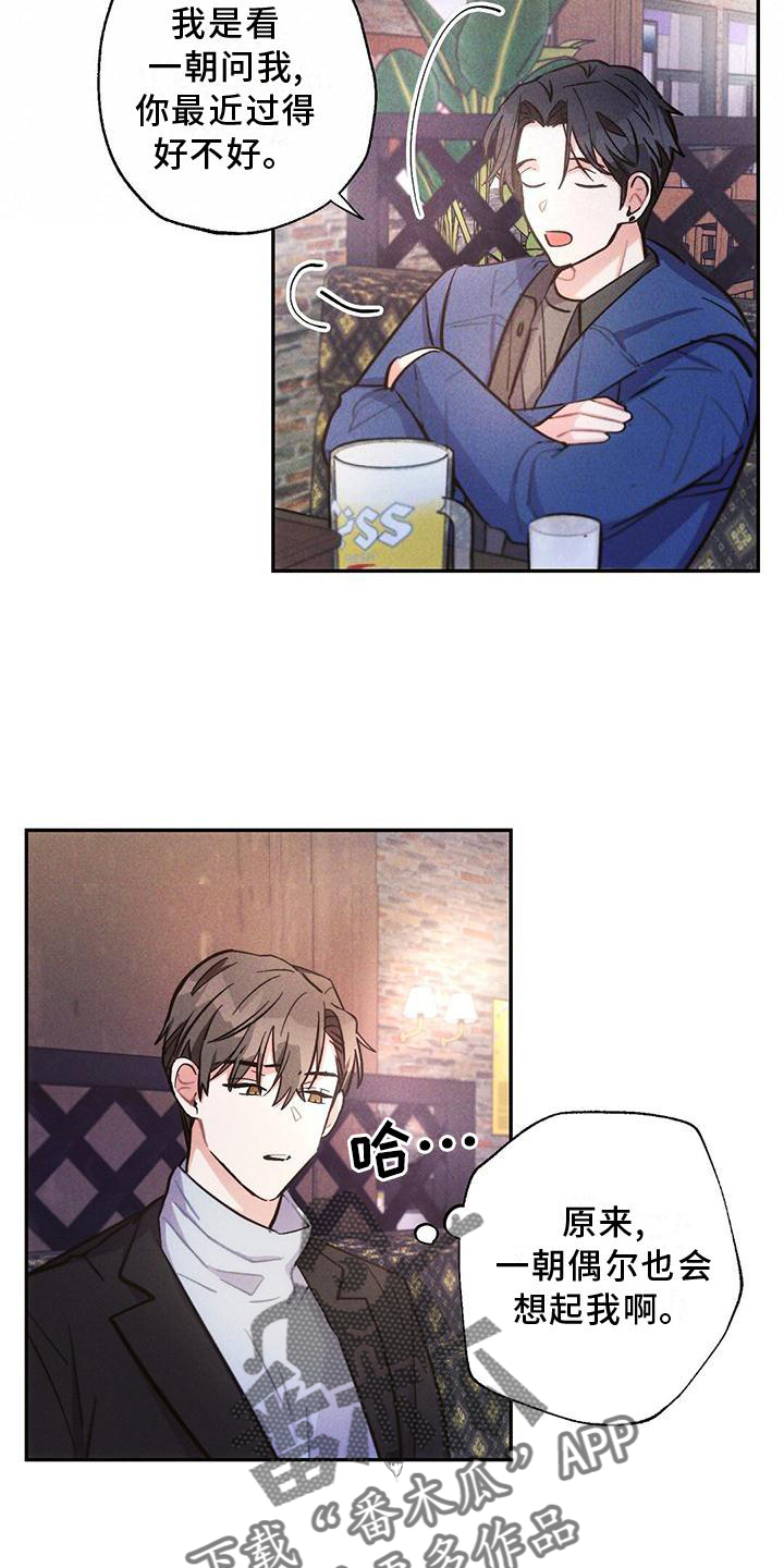 雷云暴雨主演资料漫画,第119章：亲眼确认5图