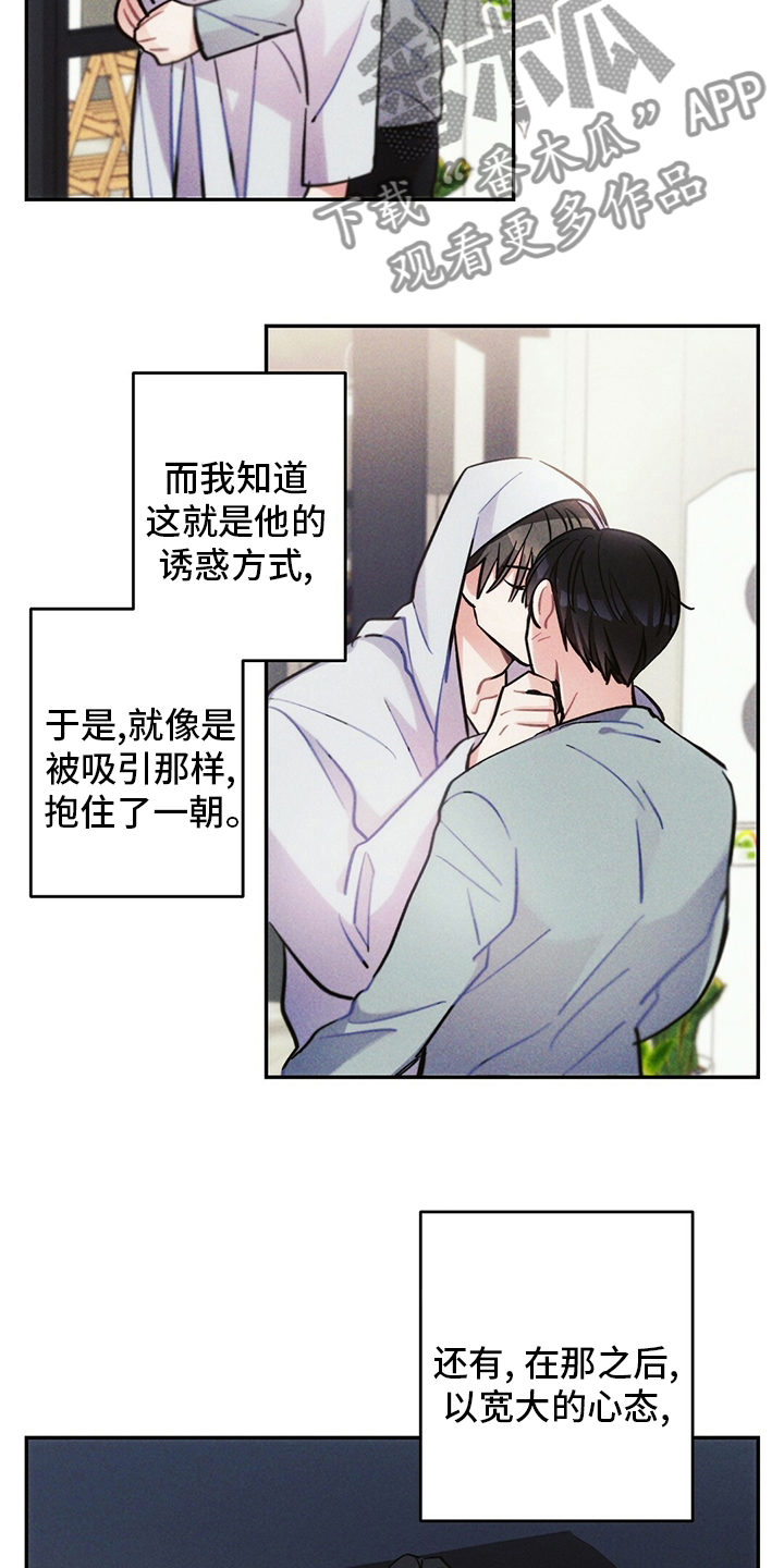 雷云暴雨剧情详细介绍漫画,第70章：亏本买卖5图