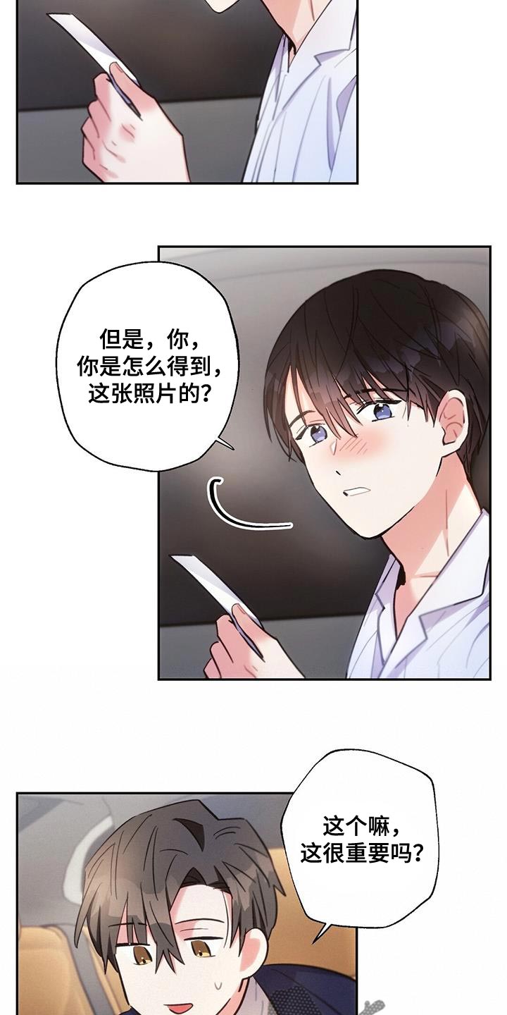 雷云暴雨剧情详细介绍漫画,第141章：飙泪键4图