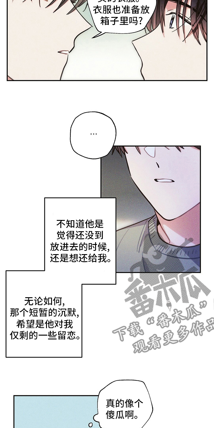 雷云暴雨漫画,第80章：别走2图