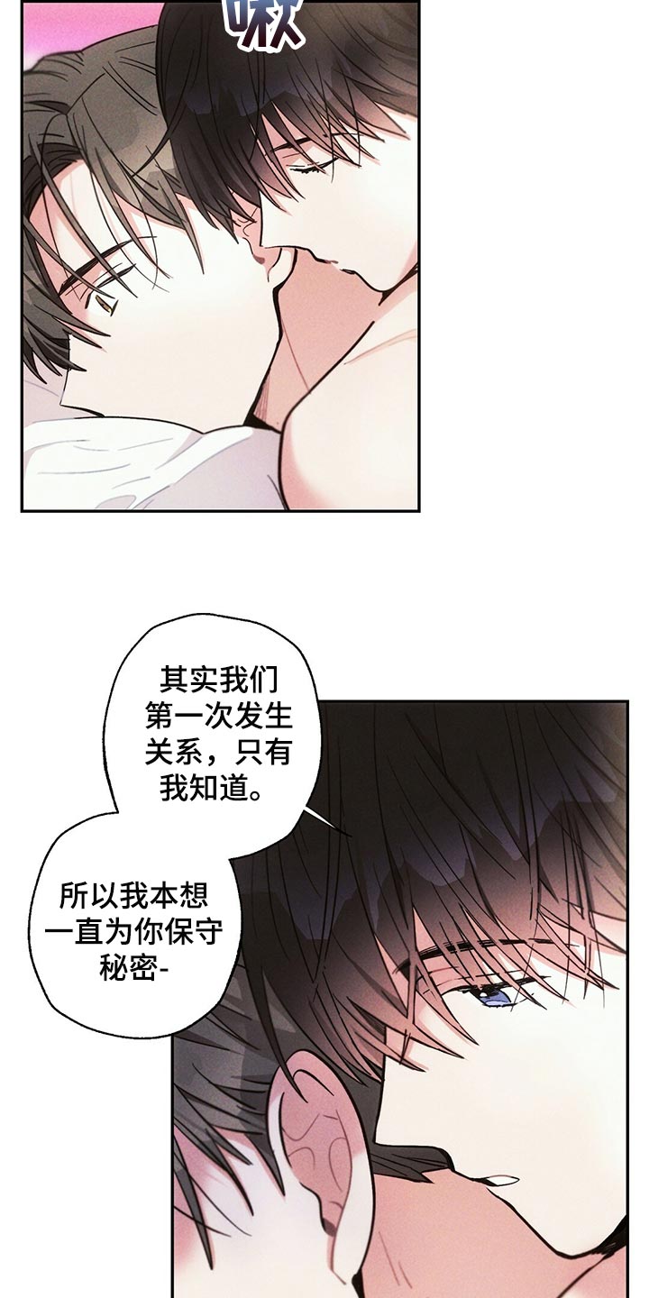 雷云暴雨经典梗漫画,第98章：提心吊胆4图