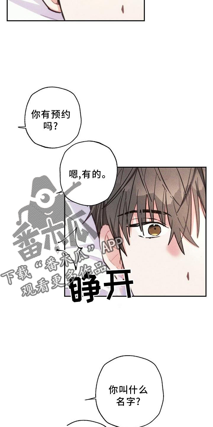 雷云暴雨漫画免费漫画,第120章：如愿1图