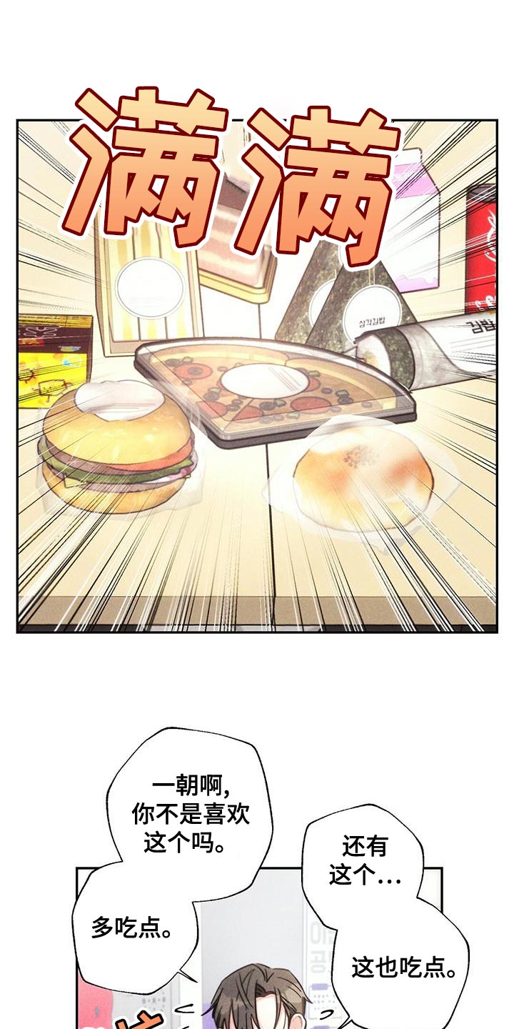 雷云暴雨漫画,第115章：无视我的感情1图