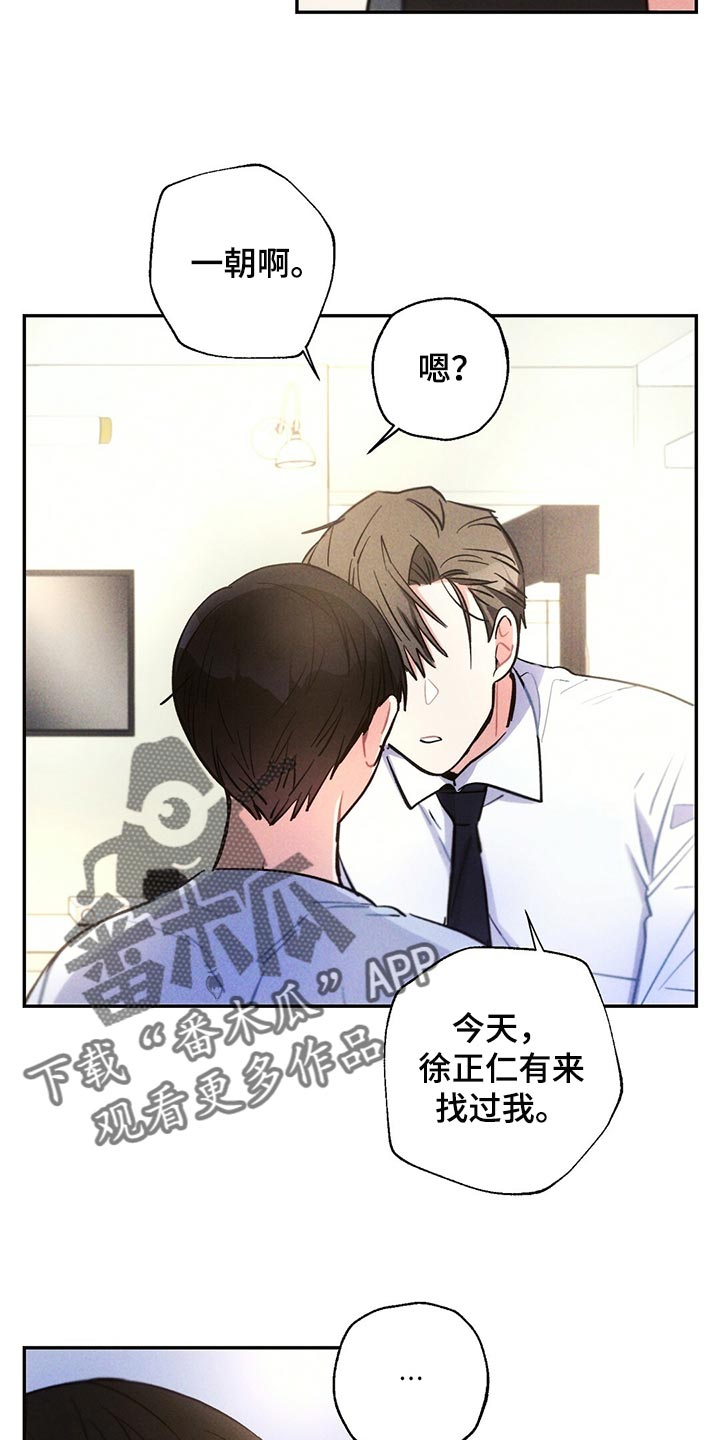 雷云暴雨漫画,第103章：受伤2图