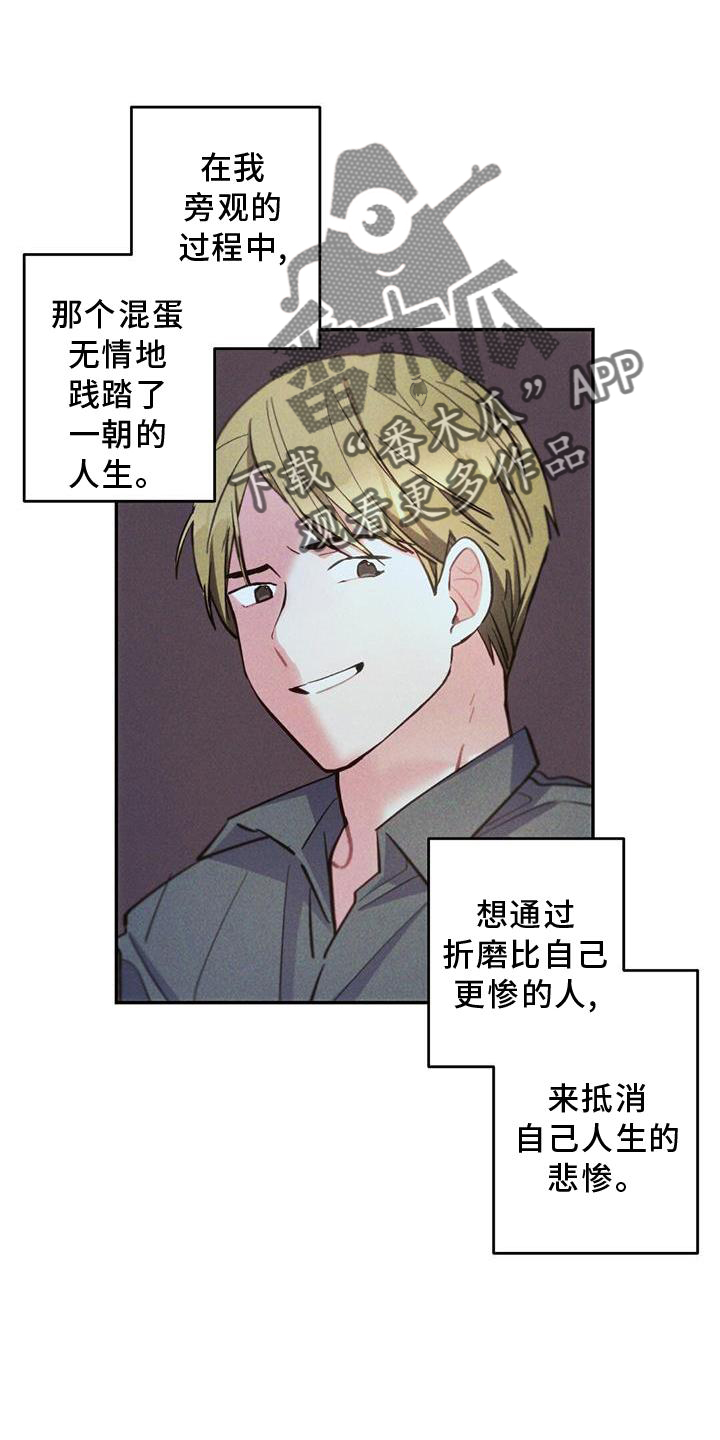 云暴雨漫画,第132章：迫切1图