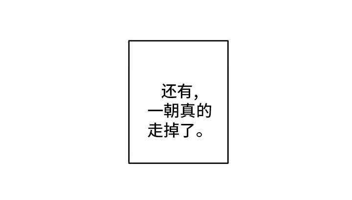 雷云暴雨最新漫画,第75章：不想回家5图