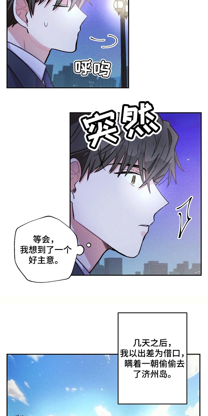 雷云暴雨漫画,第96章：白色的小狗4图