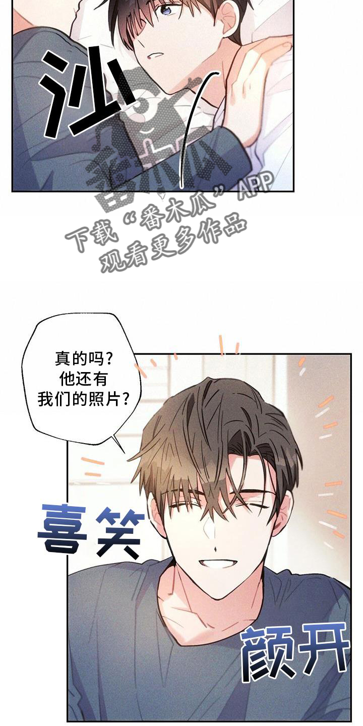 雷云暴雨主演资料漫画,第138章：幸福3图