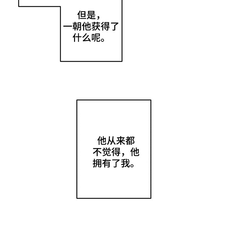 雷云暴雨漫画,第101章：低概率的一次获奖1图