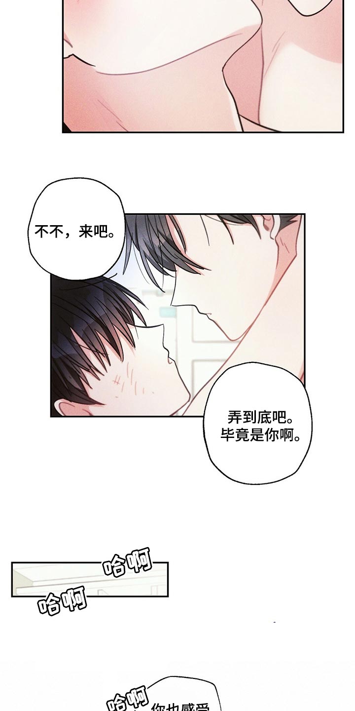 雷云暴雨漫画,第85章：不安1图