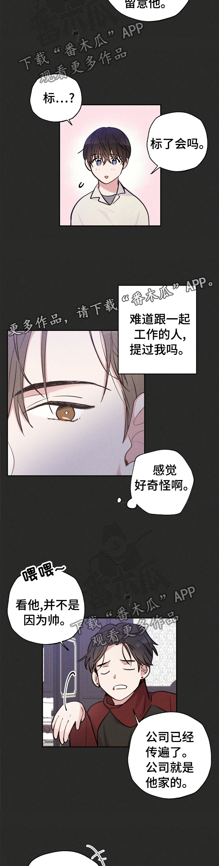 雷云暴雨最新漫画,第31章：问题的那天2图