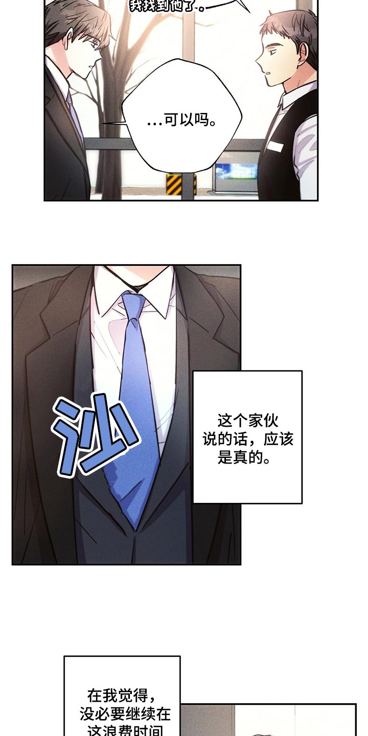雷云暴雨最新漫画,第109章：到底去哪了2图