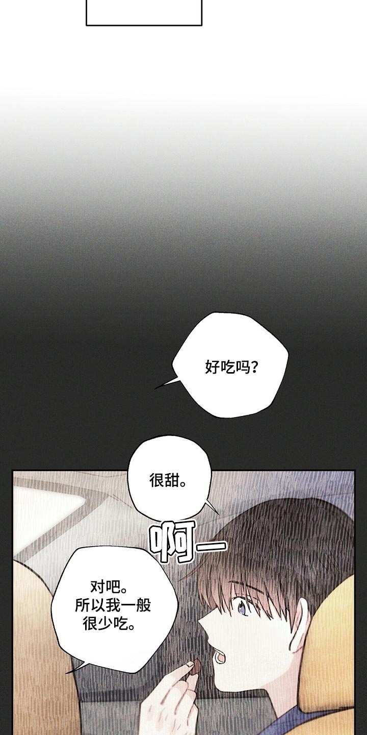 雷云暴雨漫画,第94章：香烟3图
