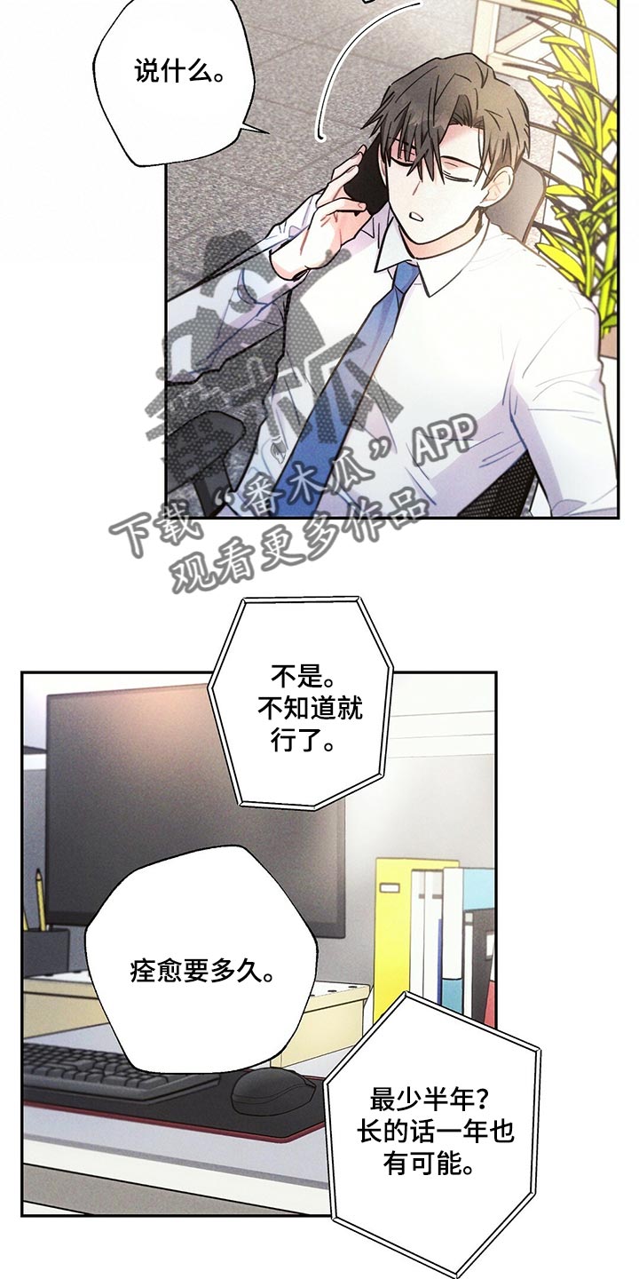 雷云暴雨漫画,第101章：低概率的一次获奖2图