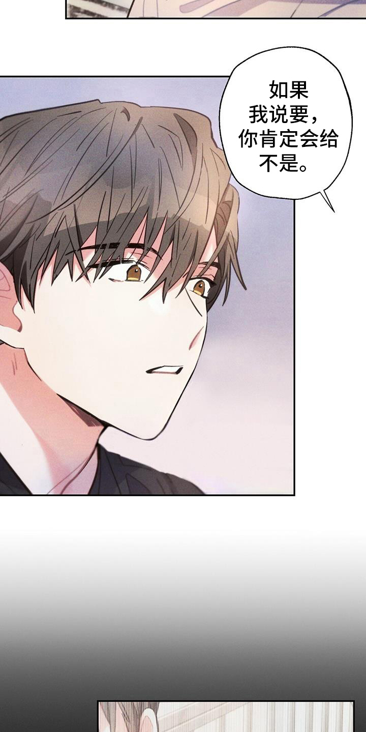 雷云暴雨定档漫画,第136章：考虑未来3图