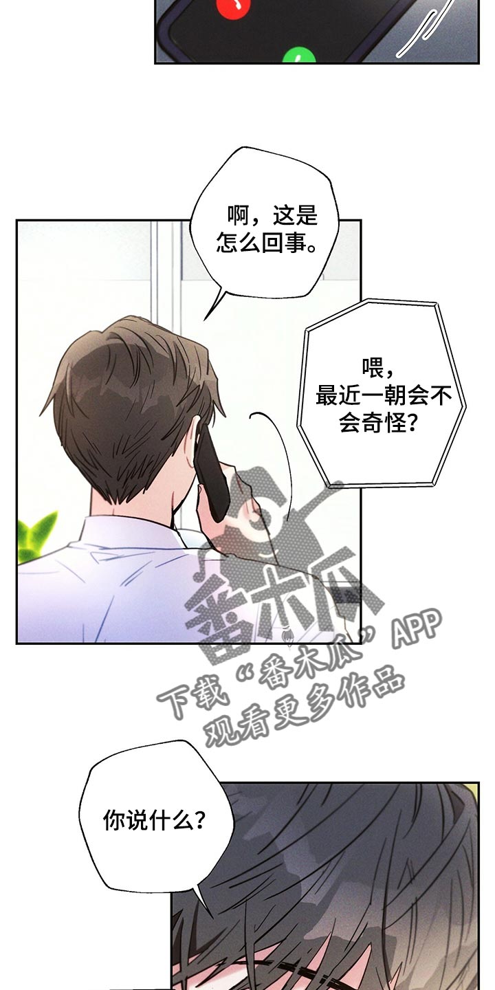 雷云暴雨漫画,第103章：受伤5图