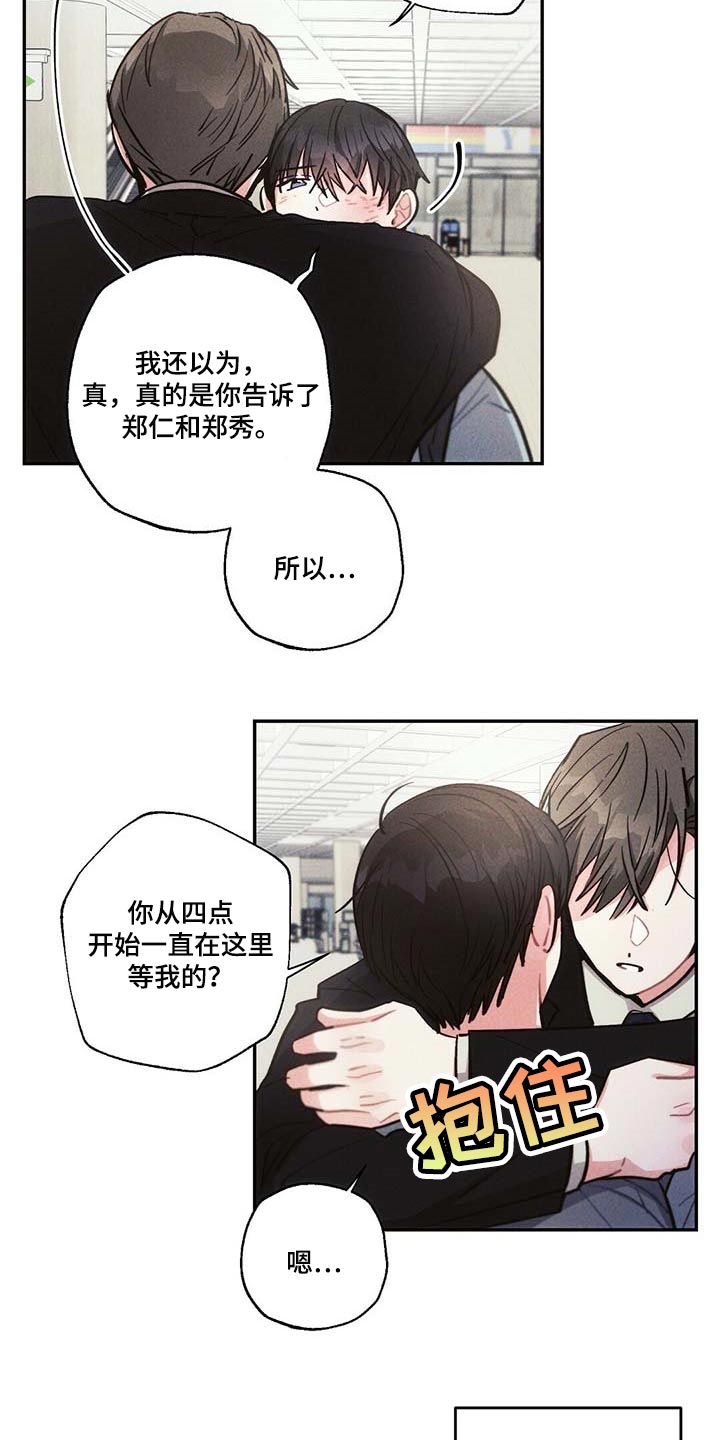 雷云暴雨漫画,第83章：要不要谈恋爱5图