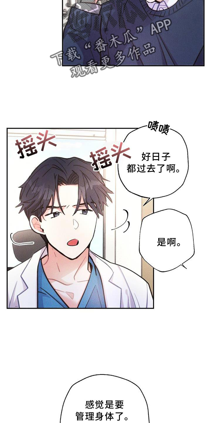 雷云暴雨照片漫画,第120章：如愿2图