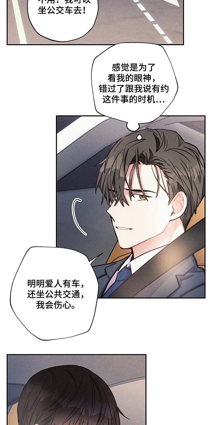 雷云暴雨观看渠道漫画,第93章：跟踪1图