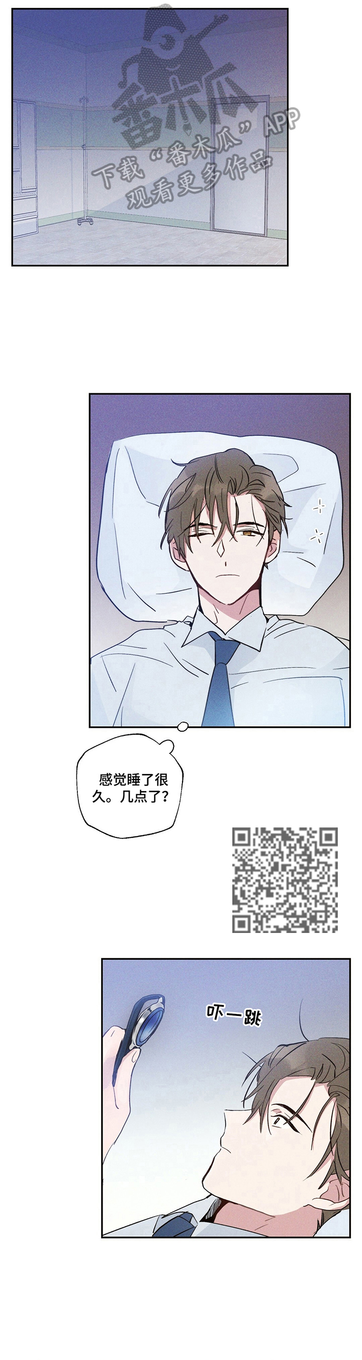 雷克萨斯lx570漫画,第13章：现在走5图