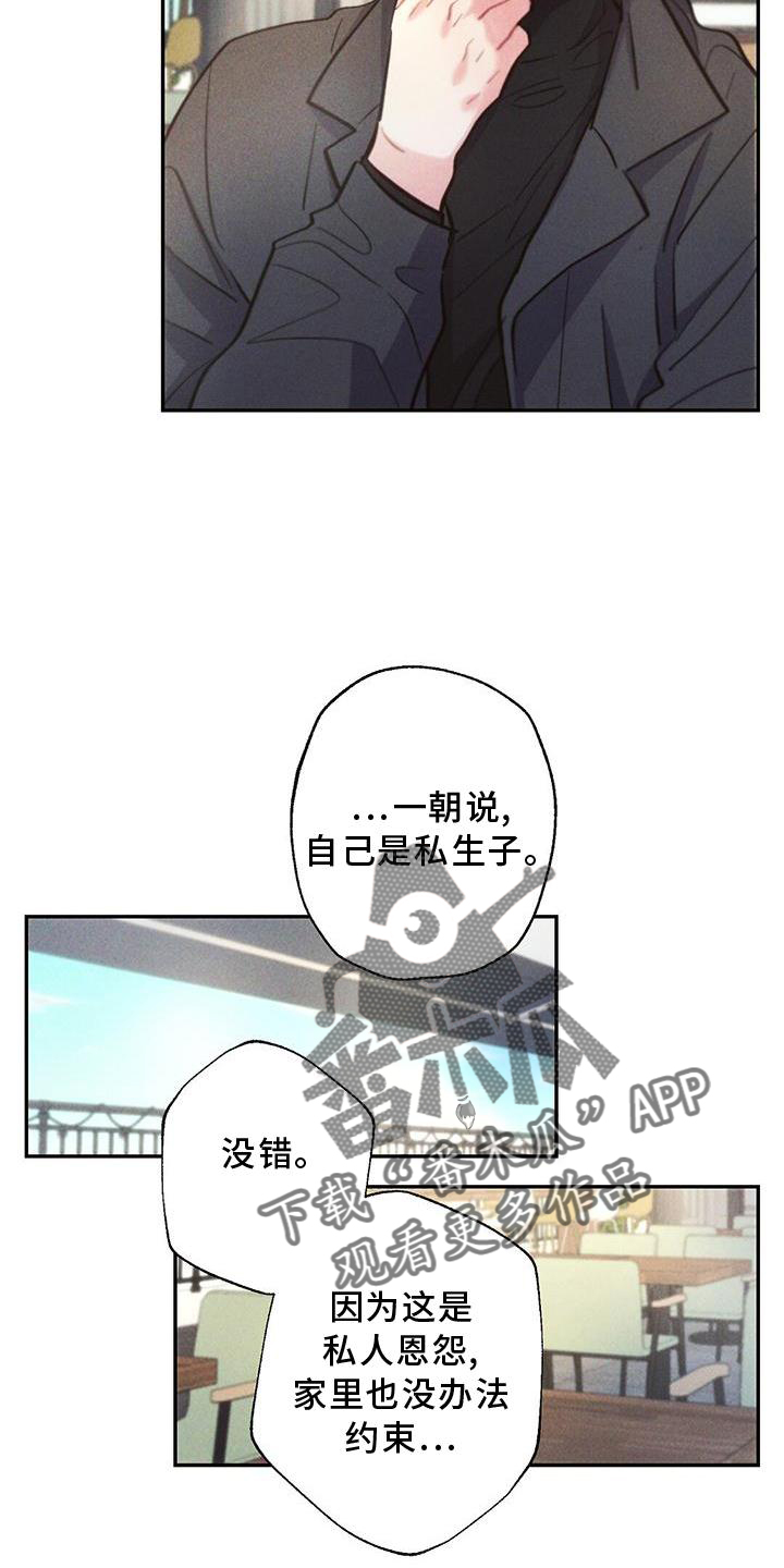 雷云暴雨未删减漫画,第131章：追查3图
