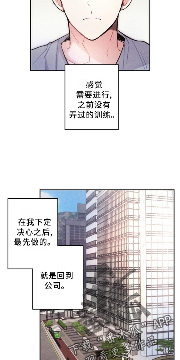 雷云暴雨观看渠道漫画,第118章：结束1图