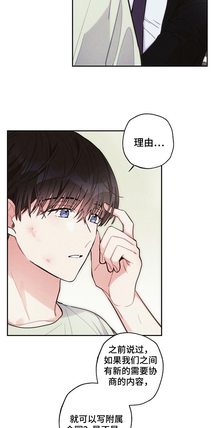 雷云暴雨漫画,第89章：感觉没问题2图