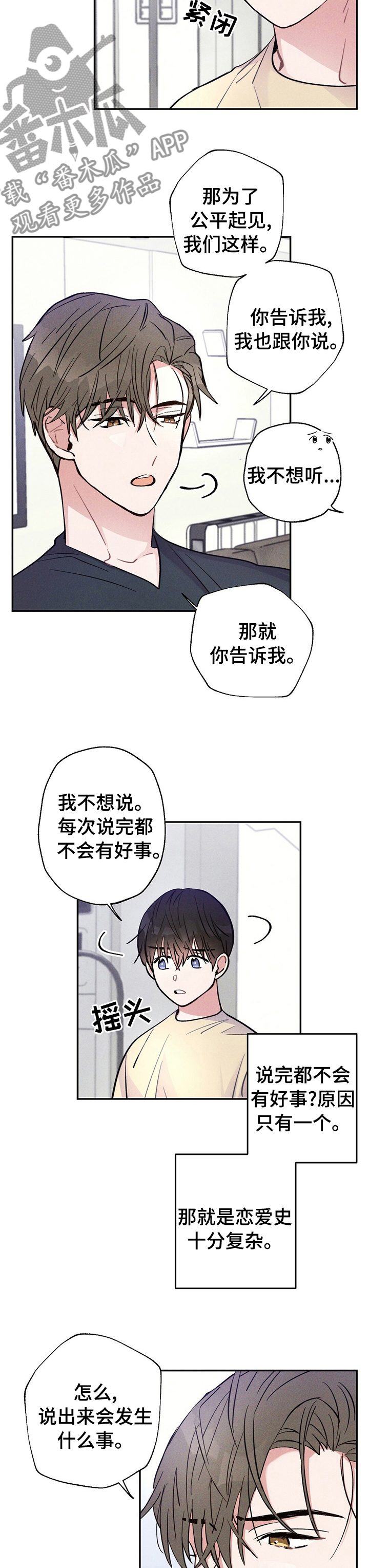 雷云暴雨剧情详细介绍漫画,第44章：只有一个2图