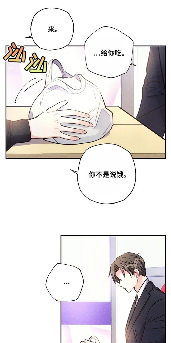 雷云暴雨漫画,第116章：孤儿院出身3图