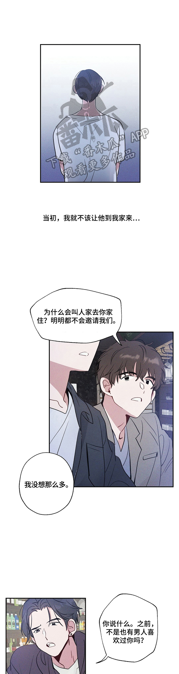 雷云暴雨剧情详细介绍漫画,第7章：让他走3图