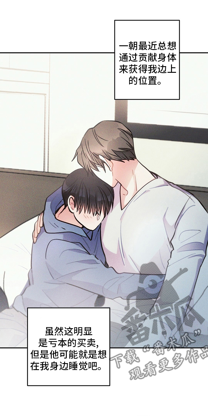 雷云暴雨剧情详细介绍漫画,第70章：亏本买卖4图