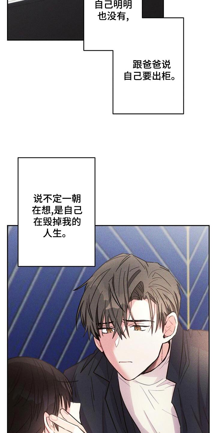 雷云暴雨漫画,第112章：退场2图