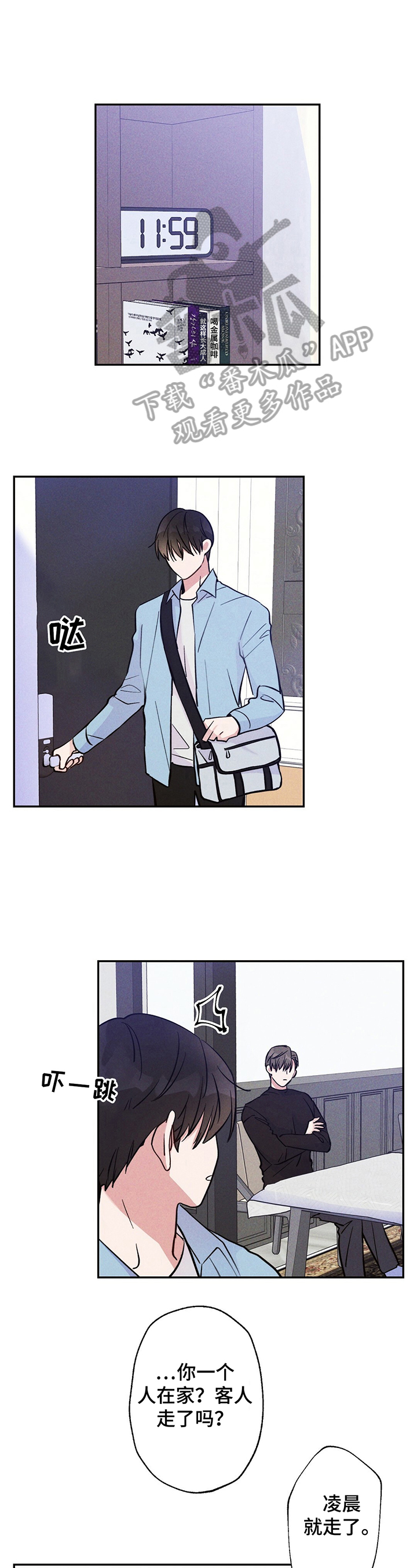 雷云暴雨定档漫画,第19章：不生气1图