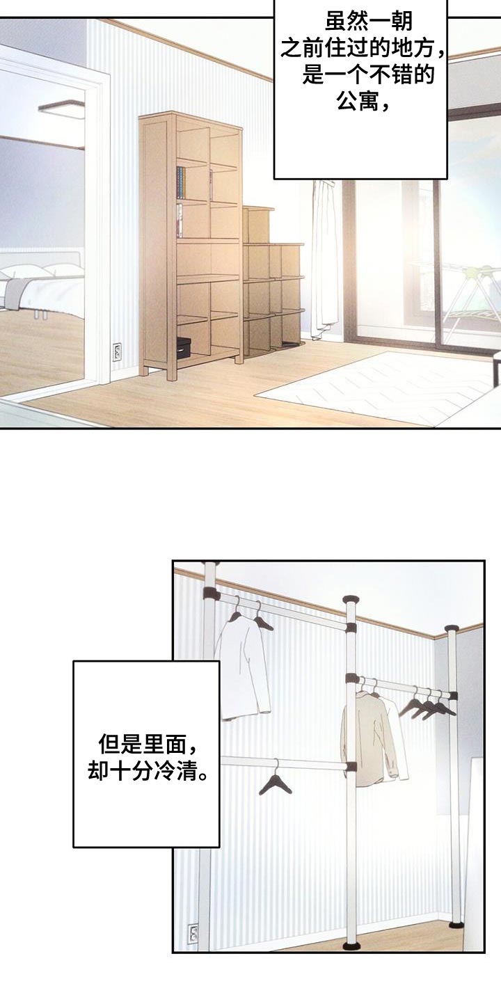 云暴雨漫画,第139章：亲生母亲4图